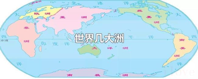 世界几大洲