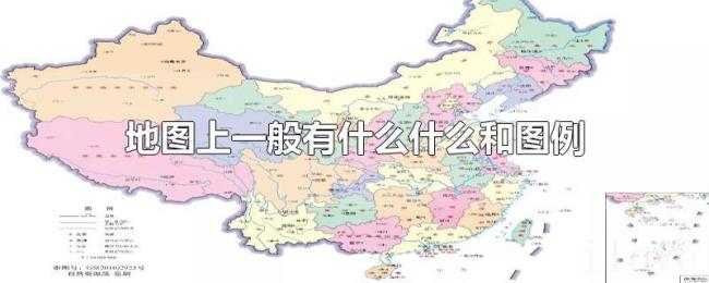 地图上一般有什么什么和图例