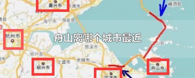 舟山离哪个城市最近 舟山离哪个城市最近