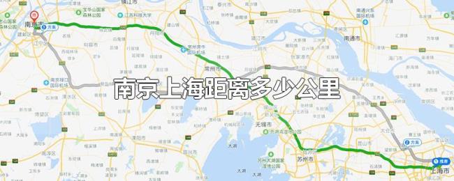 南京上海距离多少公里 南京上海距离多少公里