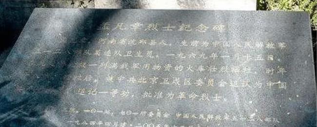 孟凡章烈士陵园在哪里 孟凡章烈士陵园在哪里