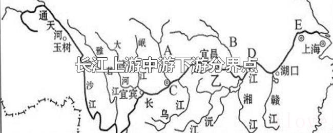 长江上游中游下游分界点 长江上游中游下游分界点