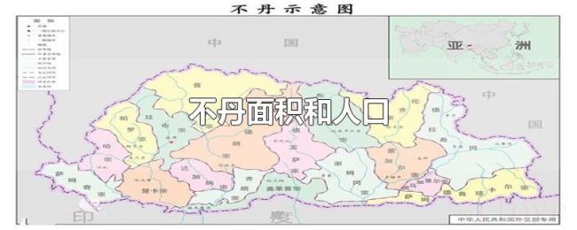 不丹面积和人口 不丹面积和人口