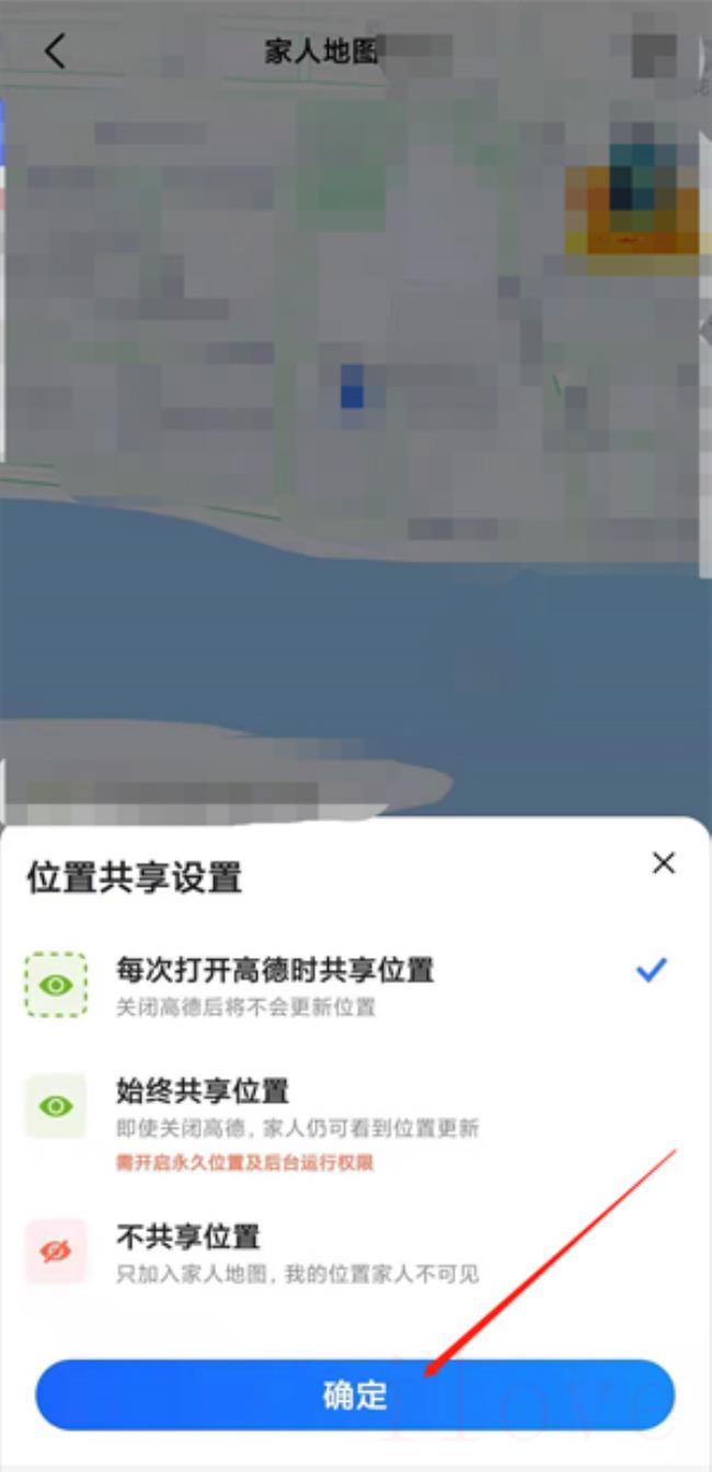 高德地图家人位置不更新怎么设置