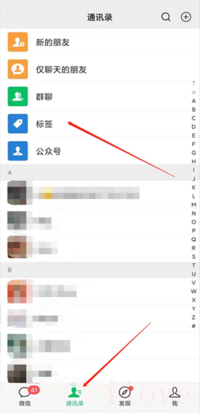 微信标签太多怎么批量删除