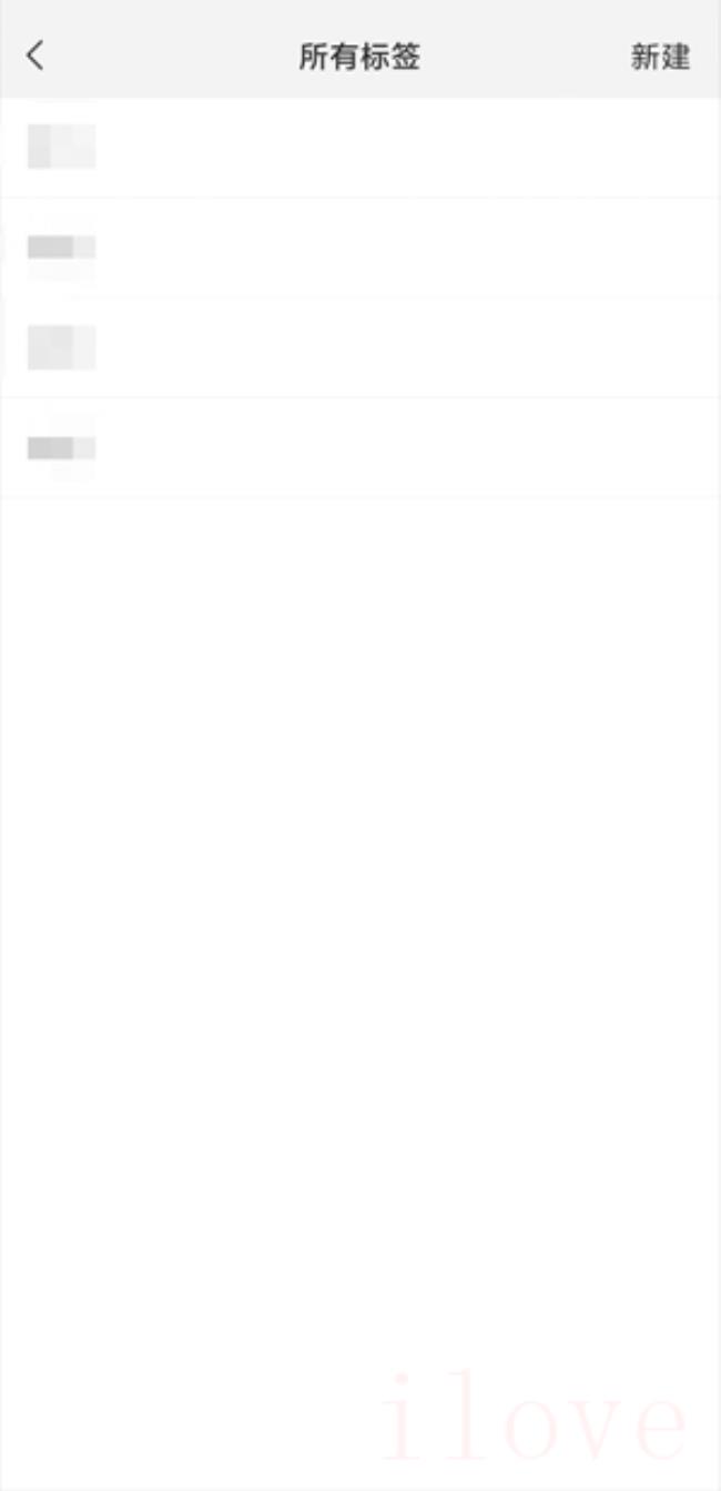 微信标签太多怎么批量删除