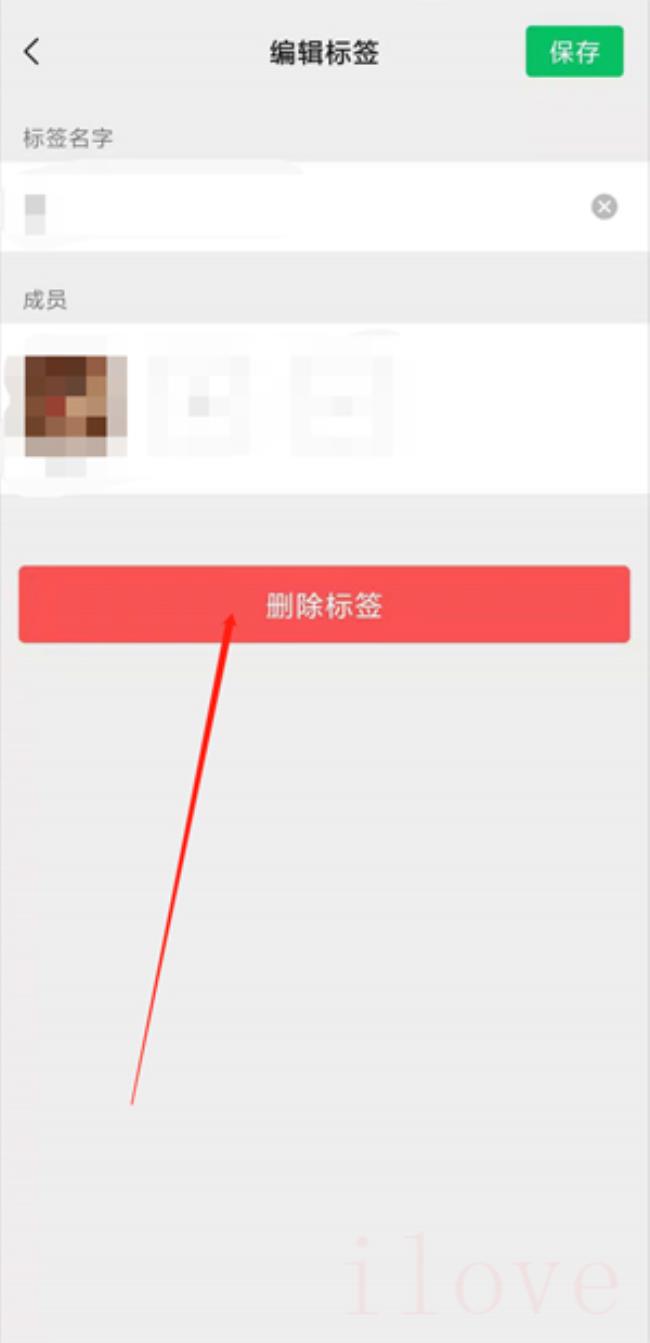 微信标签太多怎么批量删除