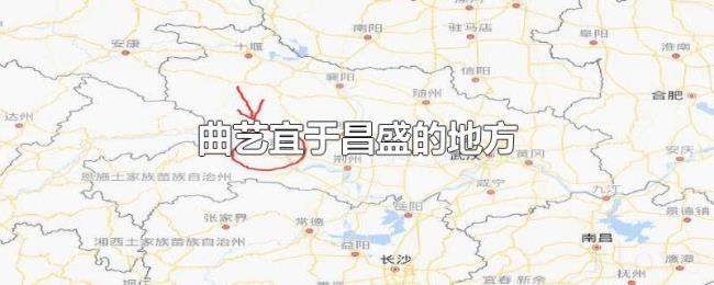 曲艺宜于昌盛的地方 曲艺宜于昌盛的地方