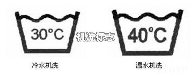 机洗标志 机洗标志